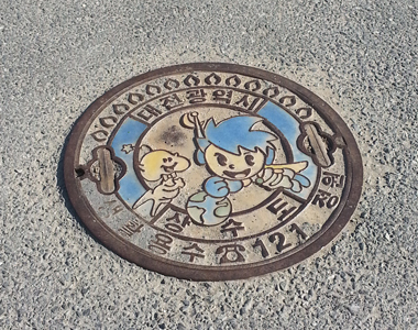 도로(차도)설치